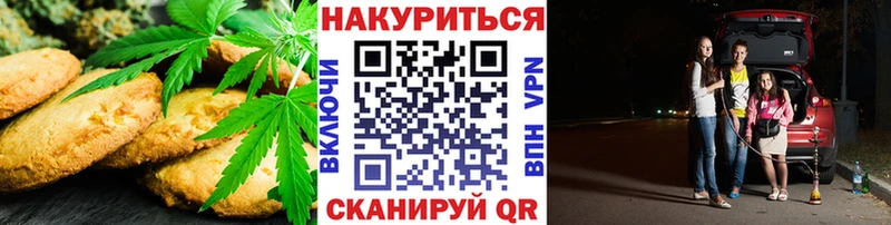 Еда ТГК марихуана  Кириши 