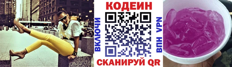 дарнет шоп  это клад  Кодеин Purple Drank  Кириши 