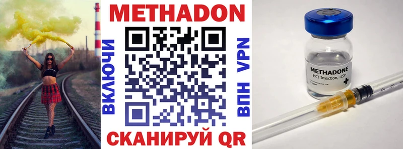 МЕТАДОН methadone Кириши